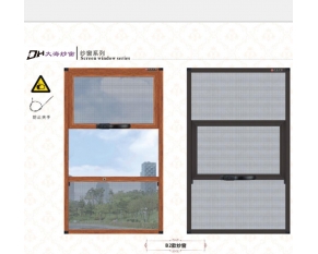 鳳鋁B2 23上下三推防蚊紗窗防盜金剛網(wǎng)