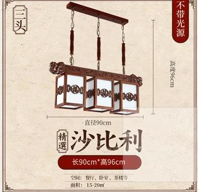 新中式北歐沙比利風格吊燈3112