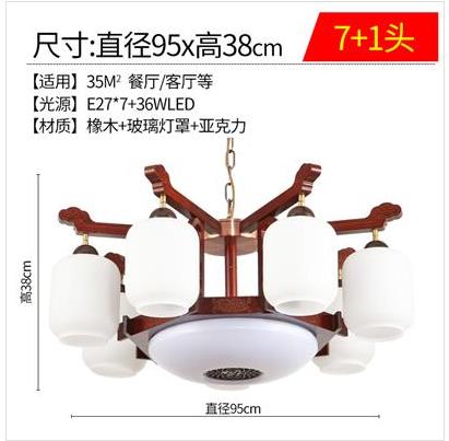 新中式北歐風(fēng)格木吊燈4317